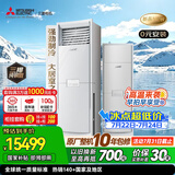 三菱电机空调 26年新品 QC系列 3匹 一级能效 外机三排纯铜管 大功率制冷立式柜机 国家补贴 MFZ-QC73VF