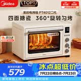 美的（Midea）多功能风炉电烤箱家用 空气炸锅烤箱一体机/40L大容量/四面搪瓷/热风循环/PT4012W二代