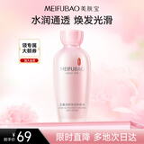 美肤宝玉露润颜养肤水120g补水保湿滋润肌肤护肤品爽肤水男女礼物