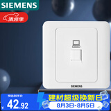 西门子（SIEMENS）插座面板 六类电脑网络面板 86型暗装面板 远景雅白色5TG01271CC1