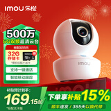 乐橙（IMOU）监控摄像头家用 室内高清wifi无线智能监控器 手机APP远程控制查看360度无死角带夜视全景旋转云台 500万TA3R红外夜视【热卖爆款】 官方标配无卡