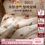 蚕花娘娘（SILKUEEN）婴儿童夏凉被桑蚕丝被100%桑蚕丝幼儿园宝宝手工子母被子芯空调被 150*200cm北欧风情（不含床单） 子母被0.5+1斤优质桑蚕丝