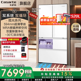卡萨帝（Casarte）揽光520升法式对开多门冰箱 双系统594mm超薄零嵌入 一级变频节能 制冰双重除菌 以旧换新补贴15%