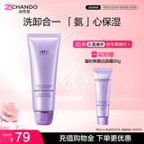 自然堂凝时鲜颜洁面霜125g氨基酸洗面奶女士洗卸合一洁面乳女士护肤品