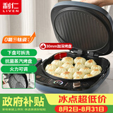 利仁（Liven）电饼铛0氟钛瓷家用可拆洗30mm加深30cm大烤盘电饼档蒸汽双面加热煎饼锅烤肉三明治早餐机LR-D3088S