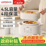 LOTOR徕多电炖锅多功能锅电煮锅煲汤锅家用大容量隔水炖盅婴儿辅食锅电蒸锅煮粥锅