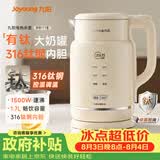 九阳（Joyoung）电水壶热水烧水壶 升级316Ti有钛钢内胆 奶罐高颜值保温调温恒温电水壶冲奶调奶器WA-PR1118