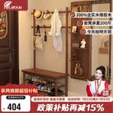 睿帆实木衣帽架入户门口换鞋凳挂衣架一体落地立式衣架鞋架玄关置物架