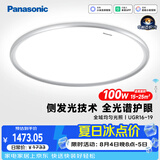 松下（Panasonic）松准吸顶灯 教室照明护眼灯全光谱100瓦 低蓝光