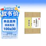华夏万卷毛笔楷书入门描红毛边纸 初学者偏旁部首4开 40张 28米字格毛笔入门书法专用教程纸