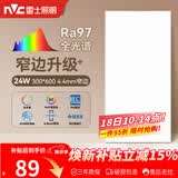 雷士（NVC）厨房灯led集成吊顶卫生间300×600平板铝扣板灯边框升级全光谱24W