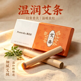 普迈迪精选艾条三伏养生艾条艾灸艾草条艾条棒三伏天养生热敷蒸汽脚踝贴 【可裁可熏】艾条3盒装