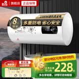 樱花雪白色家用热水器电热水器出租房卫生间洗澡沐浴储水式速热省电40升/50/60/80/100圆桶一级能效 40升高配+出水断电+指导安装