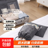 京东物流 无纺布鞋子收纳袋鞋袋防尘袋鞋罩束口抽绳收纳神器 收纳袋：中号+大号【共2个装】