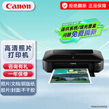 佳能（Canon） ix6780A3A4家用商用办公彩色喷墨照片/图纸/不干胶打印机/图文快印相片照相打印 套餐一：填充循环加墨+5瓶墨水+相纸