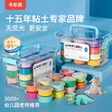 卡乐优（Coloyou）24色超轻粘土黏土儿童自营玩具手工diy彩泥橡皮泥无毒透明箱学生