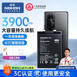 诺希 适用于华为NOVA8pro手机电池 【3C认证  自主安装】内置电池更换大容量