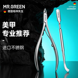 MR.GREEN德国指甲刀美甲死皮剪刀修死皮倒刺去死皮钳子配钢推进口不锈钢2件套Mr-1038plus
