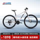 喜德盛（xds）山地自行车黑客700油压碟刹24速变速运动健身休闲单车 烟熏紫（2026款） 17寸（适合身高170-185cm）