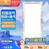 金羚（JINLING）排气扇卫生间排风扇厨房集成吊顶换气扇照明二合一300*600mm 36Z