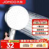 九牧（JOMOO） 淋浴花洒喷头花洒头洗澡沐浴淋雨软管套装浴室莲蓬头 一键止水增压S261011