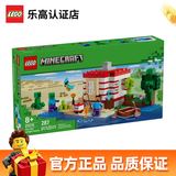 乐高我的世界系列 拼装积木男孩女孩玩具儿童生日礼物 21275 TNT 丛林房屋