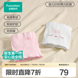 全棉时代宝宝护肚围纯棉婴儿透气肚兜新生儿防着凉儿童护肚神器 秋瓷粉+白色