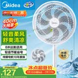 美的（Midea）【品质推荐】七叶轻音柔风电风扇/家用省电落地扇/台式电扇/广角摇头节能宿舍小型风扇 SAE35CA