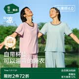 松山棉店薄荷罗纹睡衣男女短袖带胸垫家居服套装情侣凉感抑菌可外穿家居服 【女 I 带杯 I 短袖长裤】粉色-热销色 L （165） 推荐 女士110-125斤、男士140-155斤