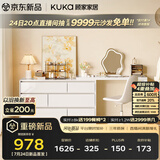 顾家家居（KUKA）书妆一体柜多功能储物柜DS7966TQ【芭蕾白】六斗柜+加厚L形桌台