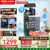 安吉尔茶吧机家用高端客厅用 制冷制热立式饮水机 会议室办公室烧水热水壶 下置水桶 桶装水泡茶2026新款 【高端端】 制冷制热型 CB3482LKD-J 全水路无双酚A