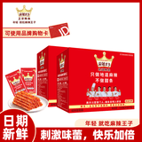 麻辣王子正宗辣条湖南特产休闲小零食办公室解馋麻辣大礼包独立小包装儿时 很麻很辣550g*2盒（内含60包）