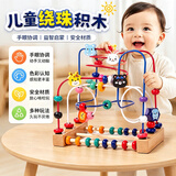 亲巴贝婴幼儿玩具三线绕珠积木串珠多功能男孩女孩宝宝智力蒙氏早教益智