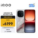 vivo iQOO 15 16GB+1TB凌云 第五代骁龙8至尊版 2K 三星珠峰屏 国家补贴 iqoo15游戏电竞手机