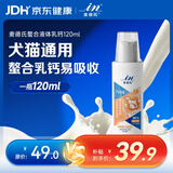 麦德氏IN犬猫通用螯合液体乳钙120ml狗狗猫咪补钙狗狗钙片老年犬大型犬