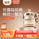 世喜吨吨桶儿童水杯1-3岁直饮吸管杯tritan大宝宝400ml幼儿园学生