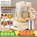 小熊（Bear）加大滤网养生壶 煮茶器煮茶壶 恒温烧水壶 多段保温花茶壶1.5L YSH-D15D8 316L母婴不锈钢