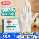 美丽雅一次性手套丁晴100只中号 厨房洗碗清洁家务用丁腈橡胶手套