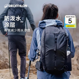 迪卡侬登山包徒步背包双肩包MH100书包旅行运动通勤大容量背负系统户外 曜石黑-20L