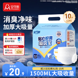 安可新成人拉拉裤纸尿裤老年人专用尿不湿加厚除臭XL码10片 腰围110-126
