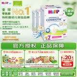 喜宝（HiPP）德国珍宝版益生菌 高钙儿童学龄前奶粉2+段（2-8岁）600g*4盒/箱