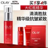 玉兰油（OLAY）大红瓶精华30ml抗皱紧致面部精华液护肤品七夕情人节礼物送女友