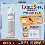 MY.ORGANICS活力防脱洗发水PRO版480ml防脱固发控油蓬松进口章小蕙推荐