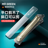 MR.GREEN德国格林先生【京东独家】指甲刀斜口指甲剪指甲钳指甲锉进口不锈钢修甲工具2件套Mr-1232NI-plus