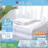 富安娜被子夏凉被夏季空调被可机洗抑菌裸睡夏被双人薄被芯3斤230x229cm