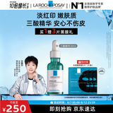 理肤泉【孙颖莎推荐】焕肤三酸精华30ml水杨酸控油祛黑头七夕礼物