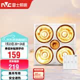 雷士（NVC）灯暖浴霸集吊系列照明排气四灯暖取暖Y021卫生间浴室