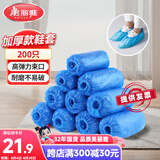 美丽雅鞋套一次性加厚200只室内机房厂房样板间家用塑料防水防尘脚套