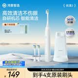 鸿蒙智选力博得电动牙刷智能声波牙刷优漾2长续航成人学生情侣送男女友七夕礼物光感白支持华为智慧生活
