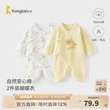 童泰婴儿衣服新生儿连体衣春秋季纯棉0-6月初生宝宝满月蝴蝶哈衣爬服 黄月亮星【纯棉】 52cm (建议0-2个月身高50-55cm)
